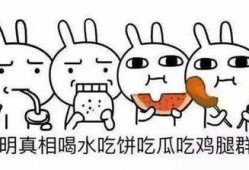 侃英语 吃瓜群众