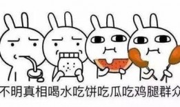 侃英语 吃瓜群众