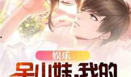 洛冉冉吃瓜小说,一场穿越时空的吃瓜盛宴