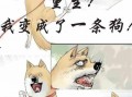 吃瓜逆子小说在线阅读