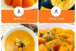 迷你贝贝瓜蒸着吃,清甜可口，营养满分