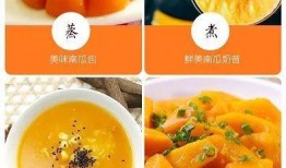 迷你贝贝瓜蒸着吃,清甜可口，营养满分