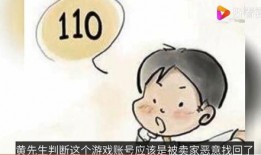 呆瓜卖家吃瓜图片