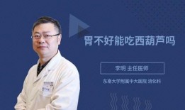 肠胃不好可以吃白瓜,白瓜助你轻松调理