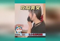美女激动吃瓜视频