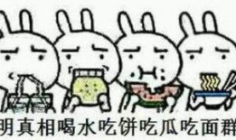 侃英语 吃瓜群众