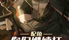 吃瓜王座小说全部,宫廷风云，瓜田乱舞