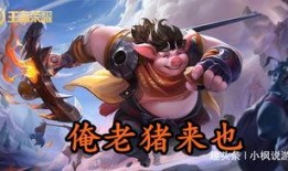 王者吃瓜逆水寒吃瓜