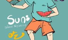 吃瓜少年与共