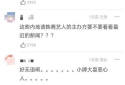 时尚博主吃瓜图片,揭秘娱乐圈最新热点！