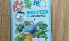 睡前故事老鼠吃瓜,老鼠的甜蜜瓜果盛宴