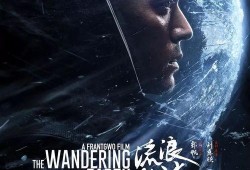 流浪地球吃瓜博士,揭秘吃瓜博士的科幻世界