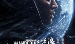 流浪地球吃瓜博士,揭秘吃瓜博士的科幻世界